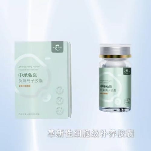 负氧离子代谢调理亚健康