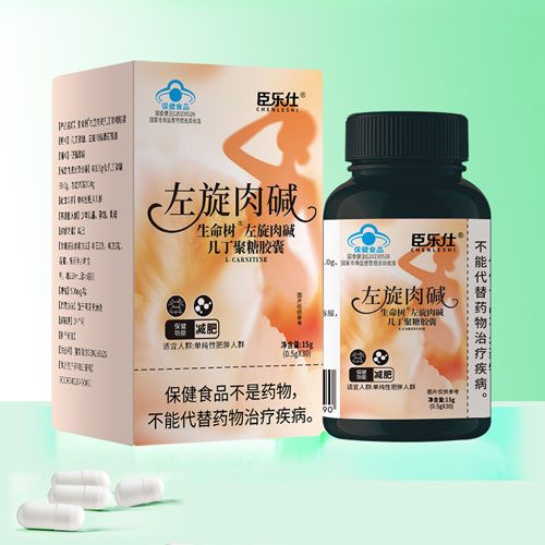 左旋肉碱，健康减肥，轻盈好体态